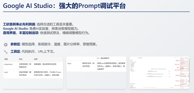 从零到一构建生产级Prompt