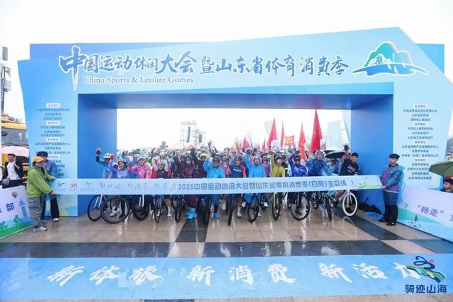 山东体育消费季·主会场实践录 | 日照以体育为支点，撬动“运动休闲之城”的常态化未来