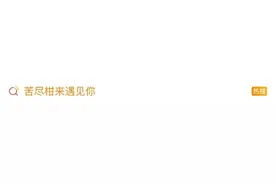 9.6分韩剧催泪完结，金句喊话张家界！网友：执念好深......图片