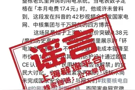 上海退休教授在阳台上搞核发电？又是用AI造谣，又是自媒体狂欢图片