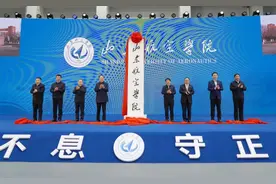 山东航空学院正式揭牌！附2023年录取数据图片