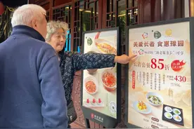 上海这十一家知名餐厅加入“长者餐厅”了图片