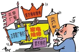 持续高温报修多，金山家电维修该找谁？图片