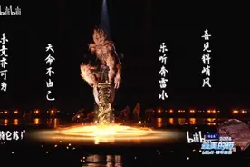 B站跨晚直播峰值3.46亿，《黑神话：悟空》等节目获好评图片