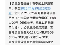 中国移动被疯狂吐槽！又有人踩坑了图片
