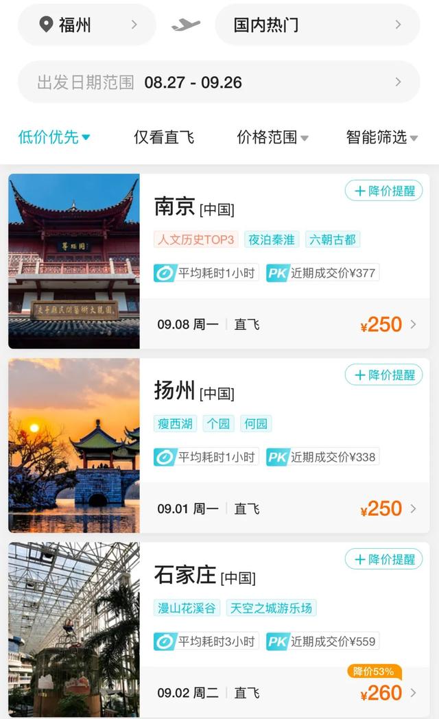 登上央视！超420万人次！最低2.4折！