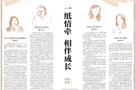 文化周刊 | 一纸情牵 相伴成长图片