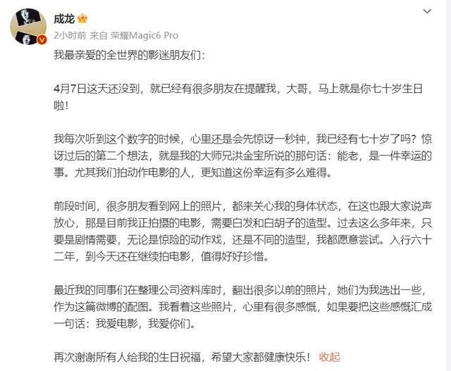 71岁成龙去世？最新消息来了：都是捏造