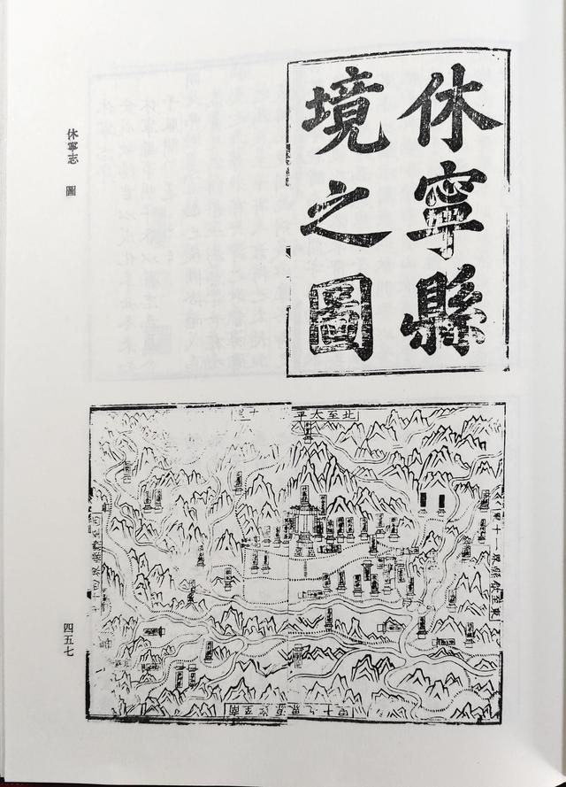 休宁探寻明襄毅公程信墓遗址记 ——亦游齐云山攀黄山秀丽风光