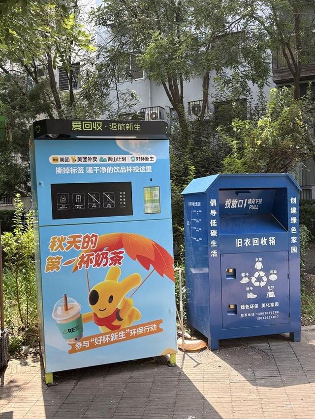 美团青山计划发布八周年报告 推动24城回收塑料餐盒超3.7万吨