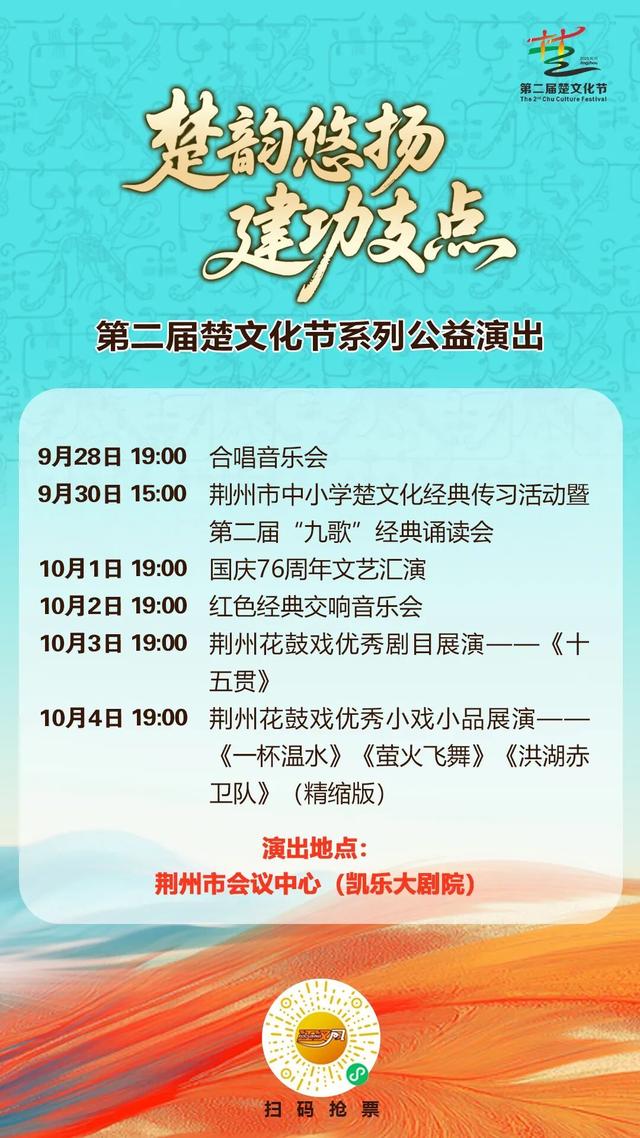 荆州古城、博物馆、方特、园博园旅游交通小贴士来了！