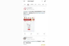 京东外卖突然崩了！“很多人还在等着吃饭”，最新回应图片