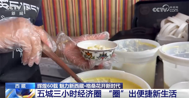 魅力新西藏·格桑花开新时代｜“五城三小时经济圈”解锁发展“密码”