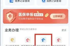 外地亲属想在长沙参保有啥条件，是否需要长沙户口？详情解答图片
