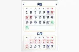 可连休10天！一地官宣：放秋假图片