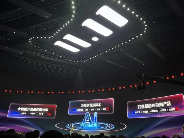AI变现的果实，淘宝微信抖音快手先摘第一轮