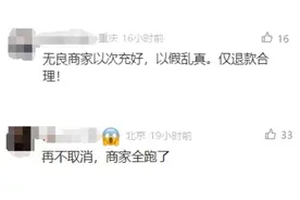 果然财经｜1688宣布取消“仅退款”，接下来谁会跟进图片
