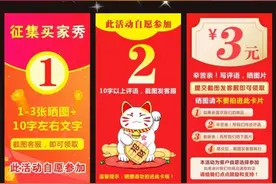 “好评返现”属违法，电商平台仍有商家出售图片