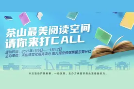 投票丨茶山最美阅读空间，请你来打call图片