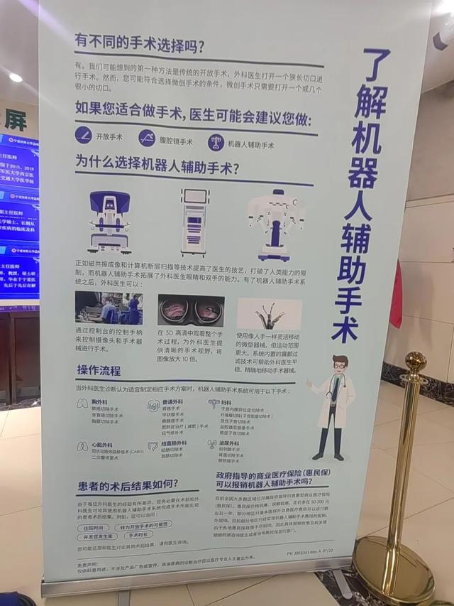 “全能劳模”！宁夏这家医院机器人医生“上岗”四周年完成手术2408台！