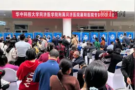 家门口就能看上“大咖级”专家号，同济医院专家组团到湖北襄阳义诊图片