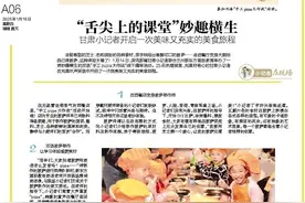 奔流少年丨“舌尖上的课堂”妙趣横生图片