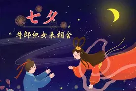 穿针乞巧、储七夕水……今日七夕，这些小知识你知道几个？图片