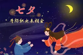 穿针乞巧、储七夕水……今日七夕，这些小知识你知道几个？图片