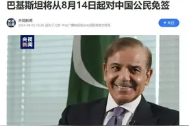 巴基斯坦对华免签 南航开通直飞伊斯兰堡航线图片