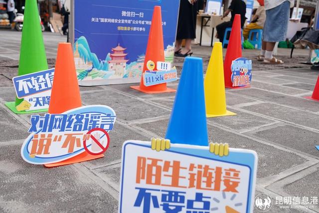 马帮铜铃古道响 网络安全护侨乡 “云岭网安大篷车”开进腾冲和顺古镇