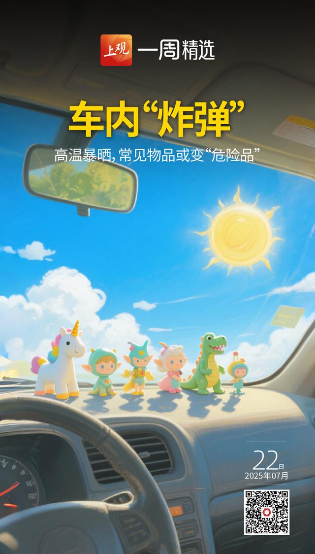 海报荐读丨 世界人工智能大会，AI在发电也在征战；“200元扔旧沙发”能否破解？