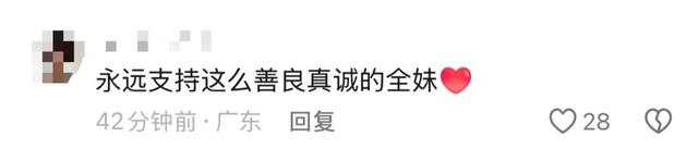 全红婵捐出43598.6元！网友：她捐给了曾经的自己......