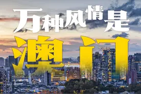 你可知澳门（Macao）？图片