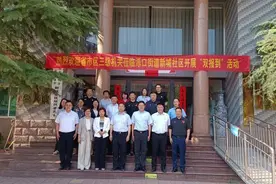 党建引领促发展——省市区三级体育部门联合开展结对共建活动图片