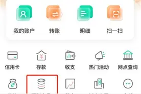 2025年5月1日|理财小百科：巧用手机银行，勤劳理财有方图片