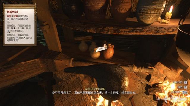 《天国：拯救2》图文流程任务全攻略