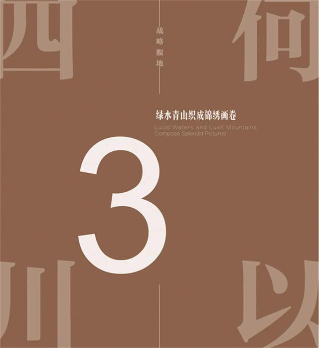 锦绣天府·安逸四川｜何以四川？来一本！