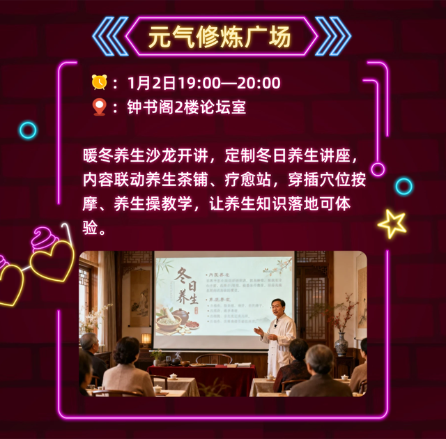东胜跨年狂欢攻略上线！速来解锁跨年新潮打开方式→