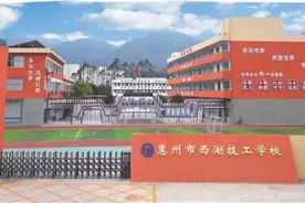 惠州市西湖技工学校图片