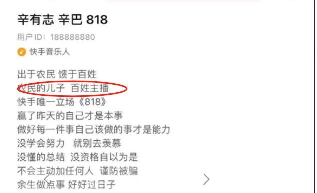“演戏演全套”？辛巴宣布退网三天后清空作品，只字未提“棉密码”卫生巾致癌一事，“农民的儿子”人设与口中的家人们渐行渐远，单膝下跪的直播套路带货还会上演？