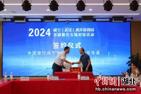 金融服务走进咸宁（武汉）离岸科创园图片