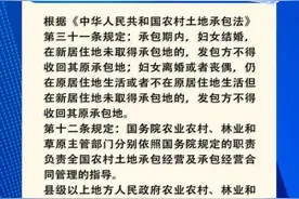 网络问政·问政策｜农村出嫁女在新居住地未获土地 不得收回其原承包地图片