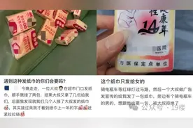 这种免费发的慎用！已有多人中招！图片