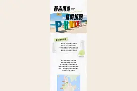 炎炎夏日，带你看遍普吉岛的10个美丽海滩图片