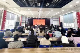 平阴县人民医院成功举办药物/医疗器械临床试验机构备案专题培训会图片