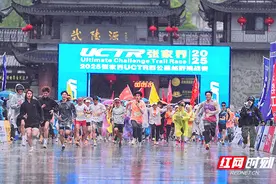 奔跑在世界自然遗产之巅  2025张家界UCTR百公里越野挑战赛开赛图片