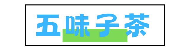 “三道泉 + 三道茶” 的康养CP，解锁延边冬日旅行新的打开方式