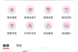 杭州一女子通过政务APP“脱单”成功，“浙里办”回应：相亲角注册用户已超29万图片