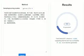 如何识别人工智能生成的文本？他们让AI去找到同类图片