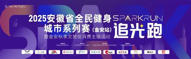 泡泡大作战、AI机器狗！解锁六安首场亲子追光跑！